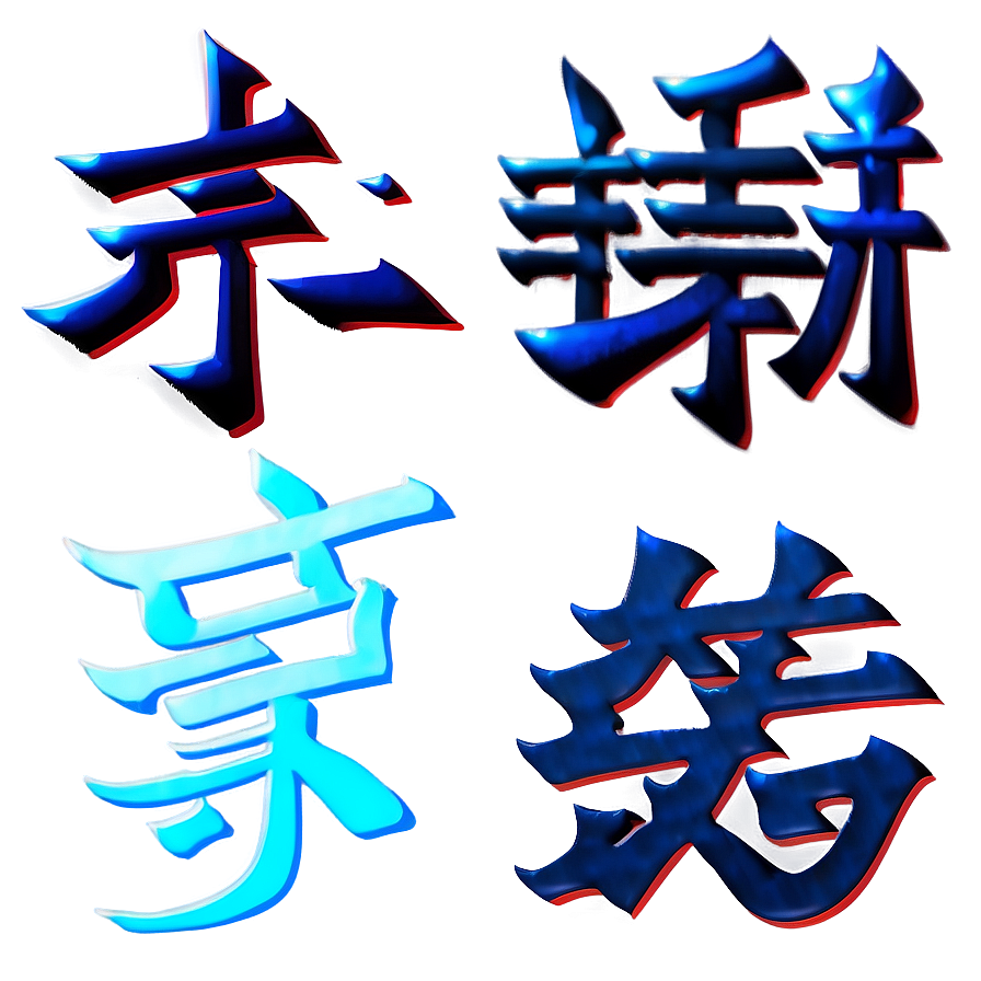 Abstract Kanji Illustration Png 06272024