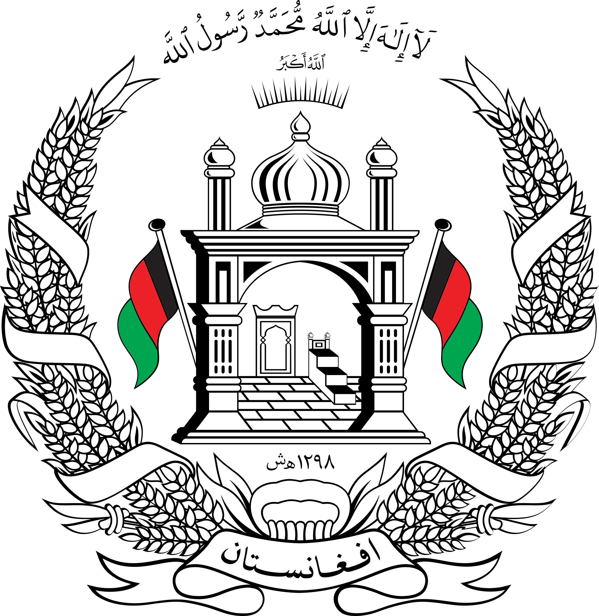 Afghanistan National Emblem