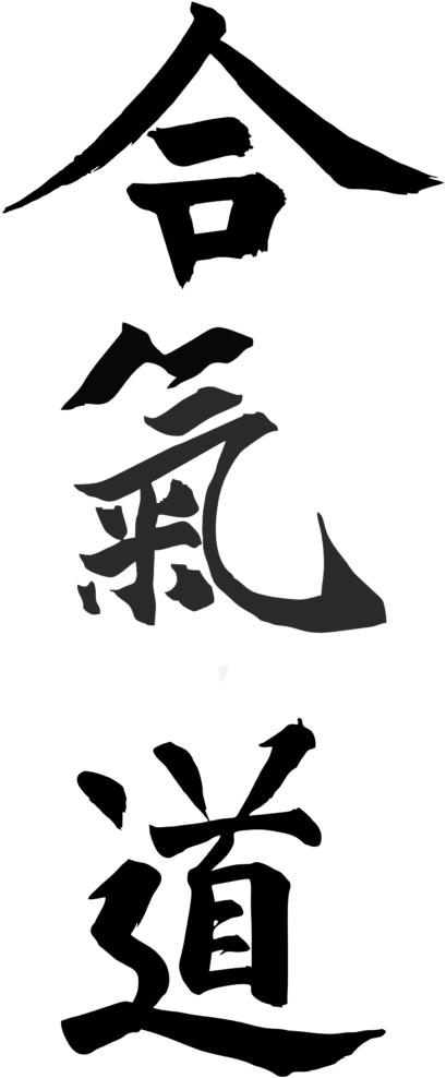 Aikido Kanji Calligraphy
