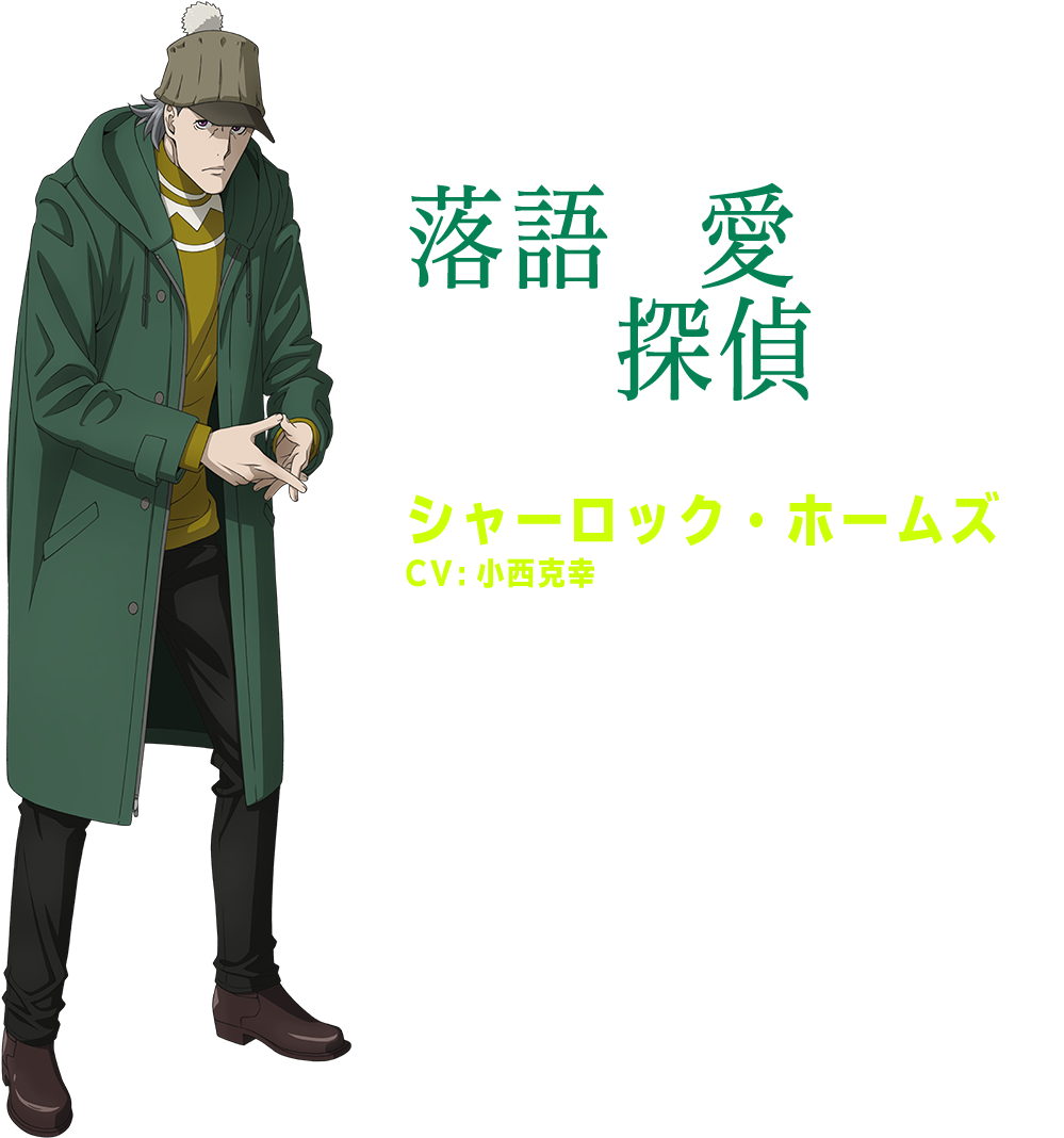 Anime Detectivein Green Coat