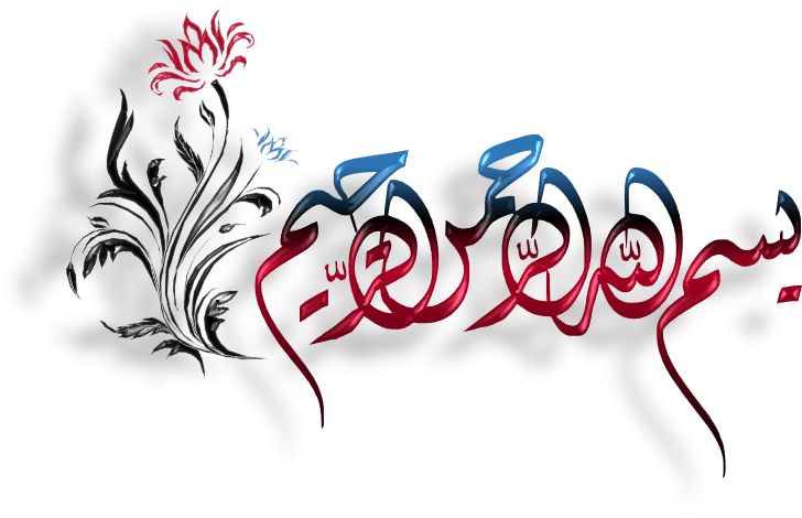 Arabic_ Calligraphy_ Floral_ Artwork