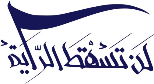 Arabic_ Calligraphy_ Shahada_ Flag