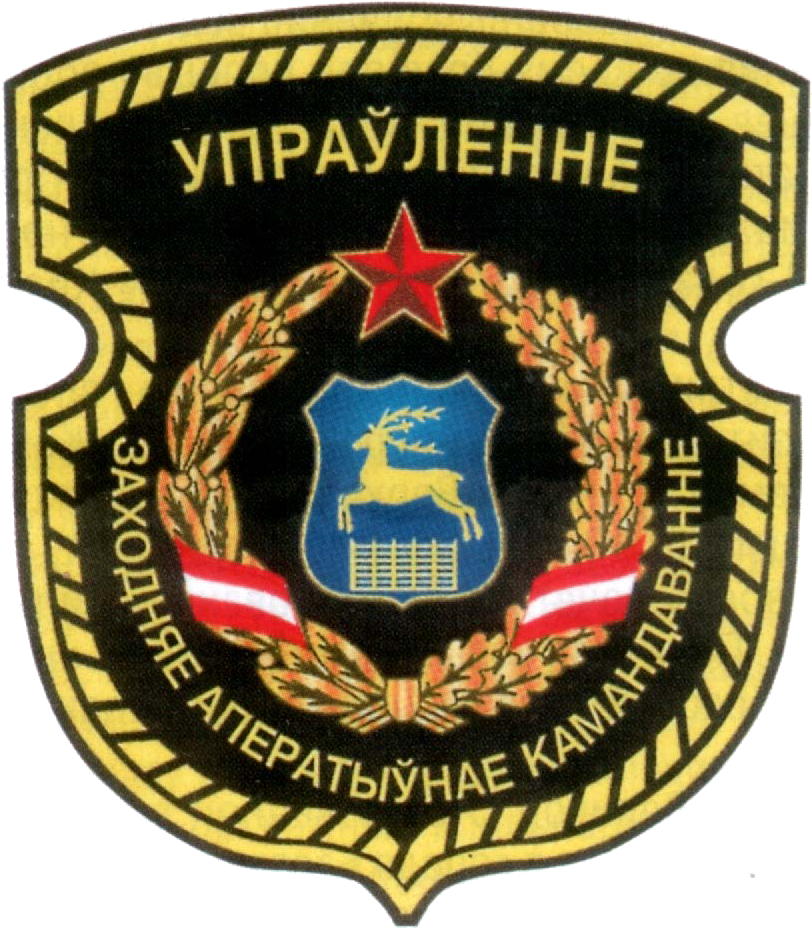 Belarusian Military Patch