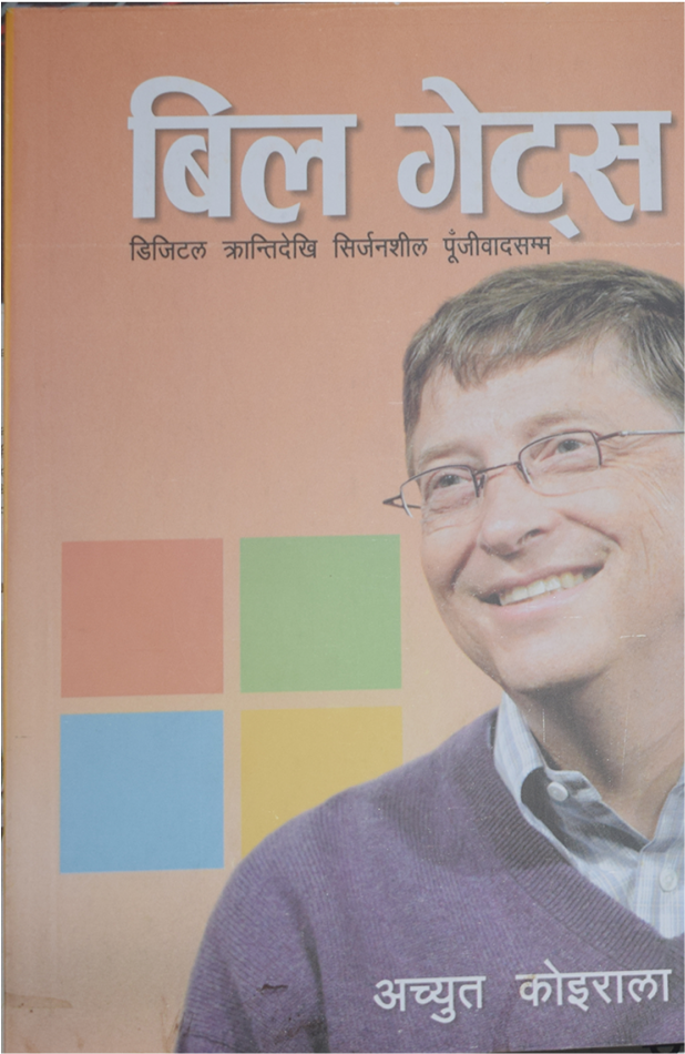 Bill Gates Book Cover Hindi