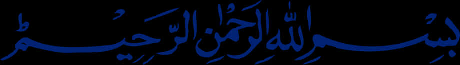 Bismillah Arabic Calligraphy Blue