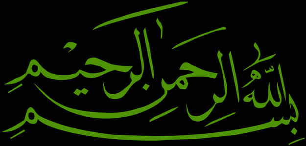 Bismillah Arabic Calligraphy