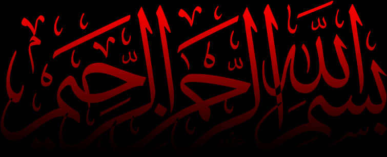 Bismillah Arabic Calligraphy Red Black