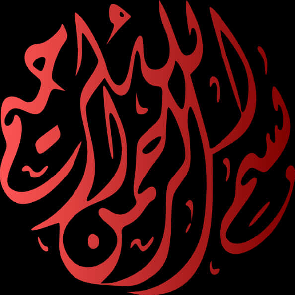 Bismillah Calligraphy Art