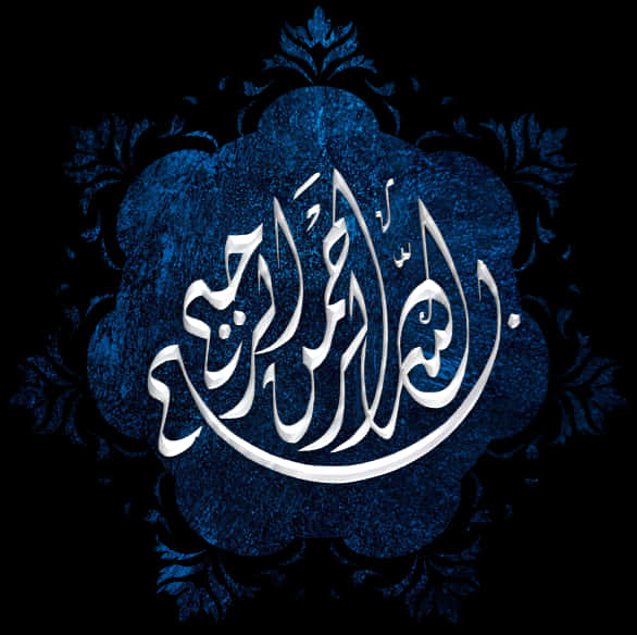 Bismillah Calligraphy Art Dark Floral Background