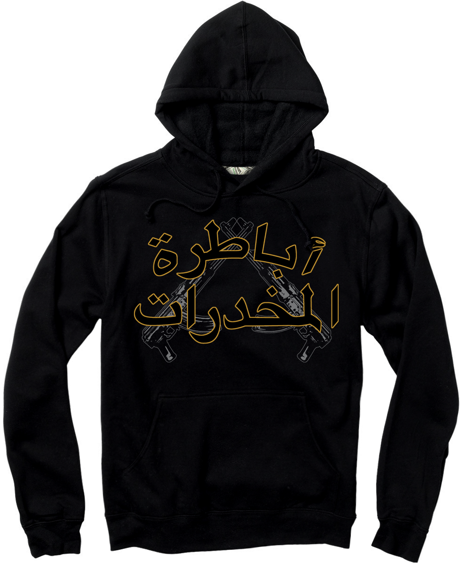 Black Hoodie Golden Arabic Calligraphy Design