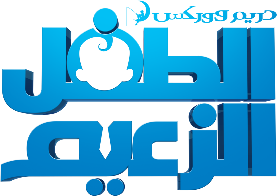 Boss Logo Arabic Blue3 D