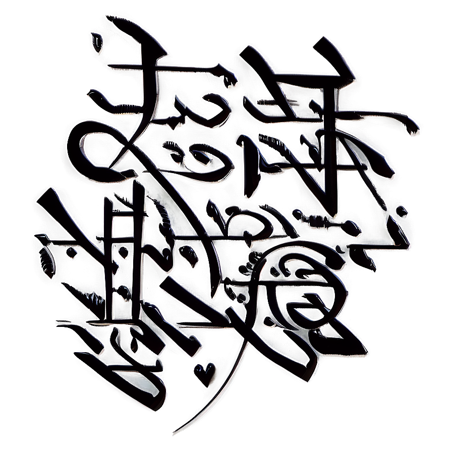 Calligraphy Art Png Jfl44