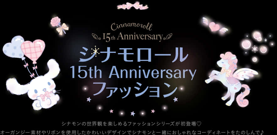 Cinnamoroll15th Anniversary Celebration