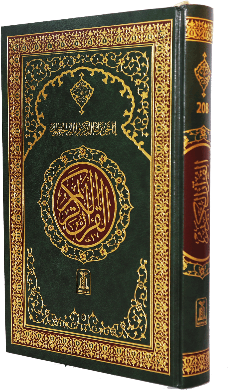 Decorative Quran Book Cover