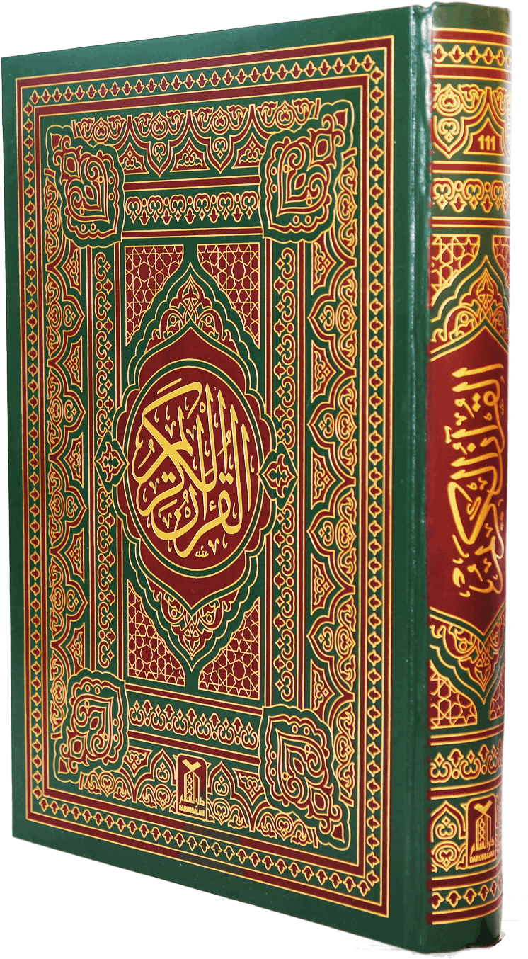 Decorative Quran Book Cover