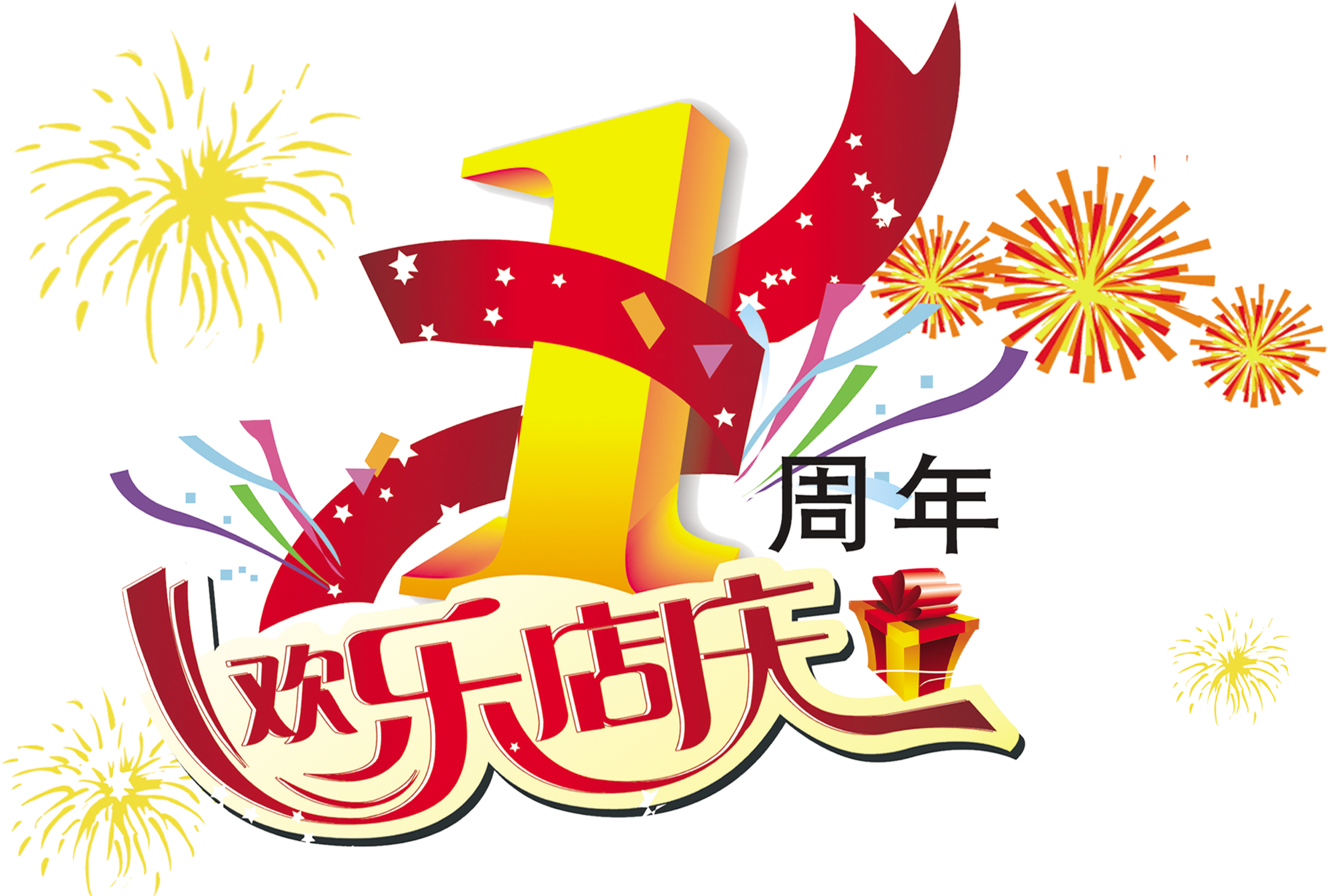 Festive Celebration Fireworks Chinese Characters