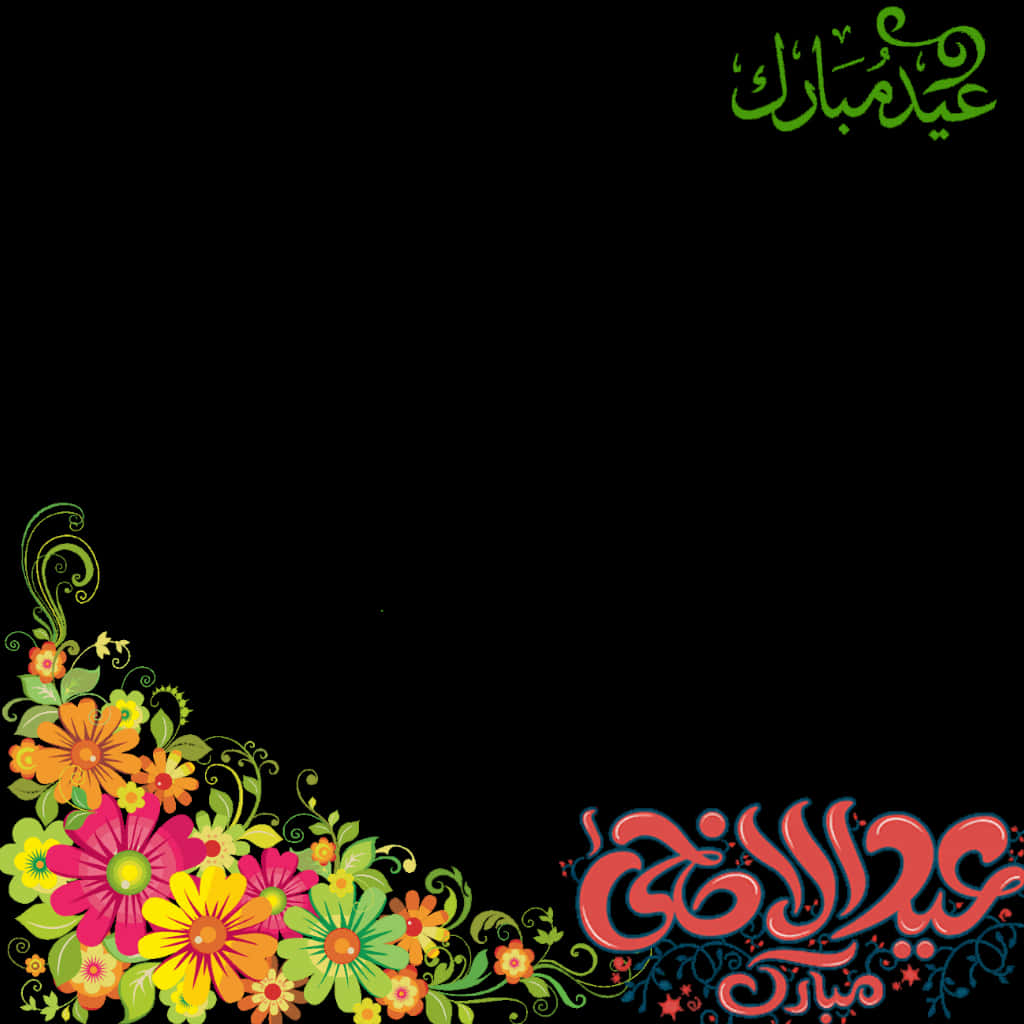 Floral_ Corner_ Design_with_ Arabic_ Calligraphy