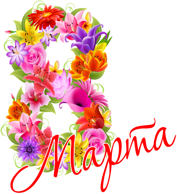 Floral March Cyrillic Text