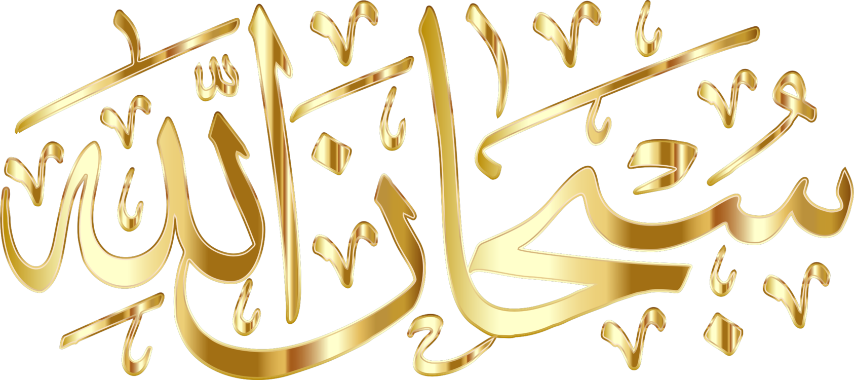 Golden Arabic Calligraphy