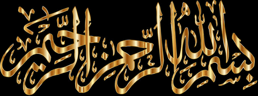 Golden_ Bismillah_ Calligraphy