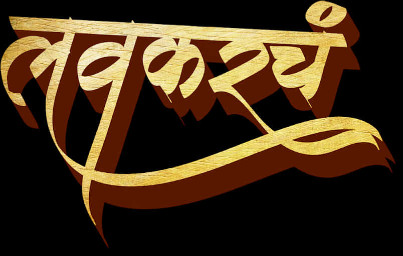 Golden Navratri Calligraphy