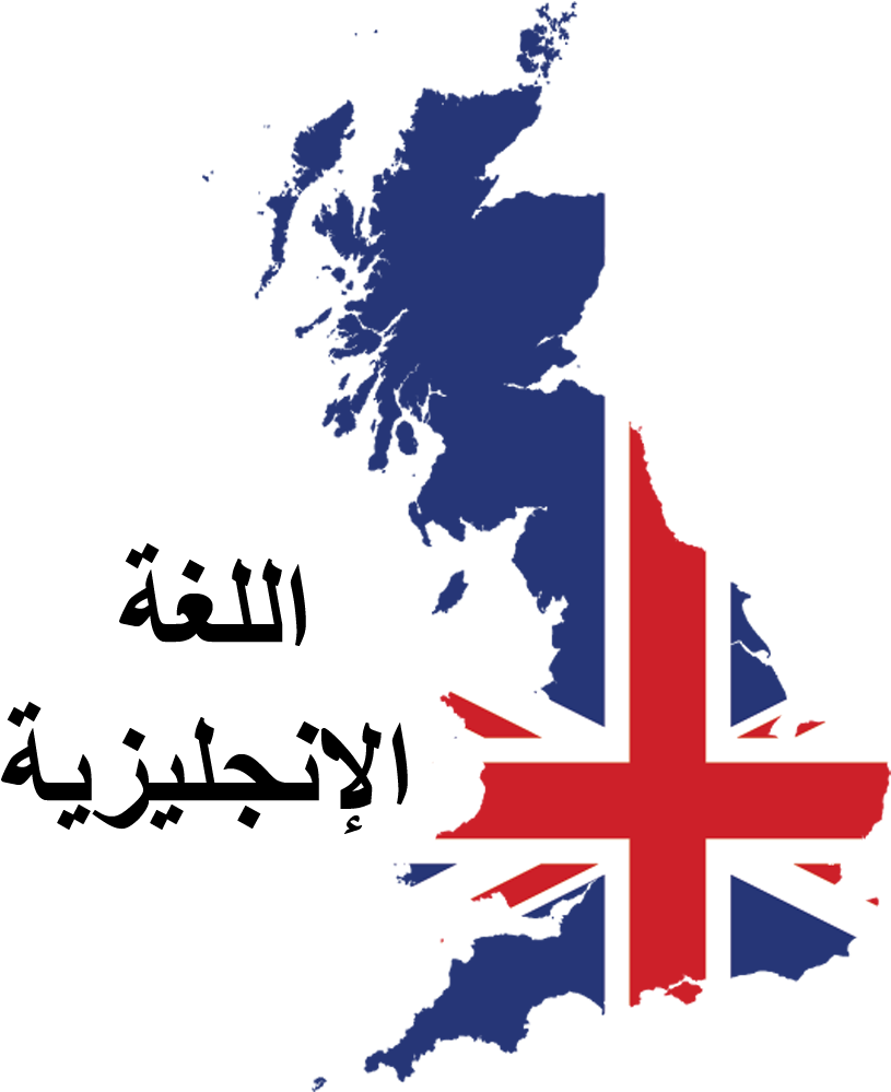 Great Britain Flag Mapwith Arabic Text