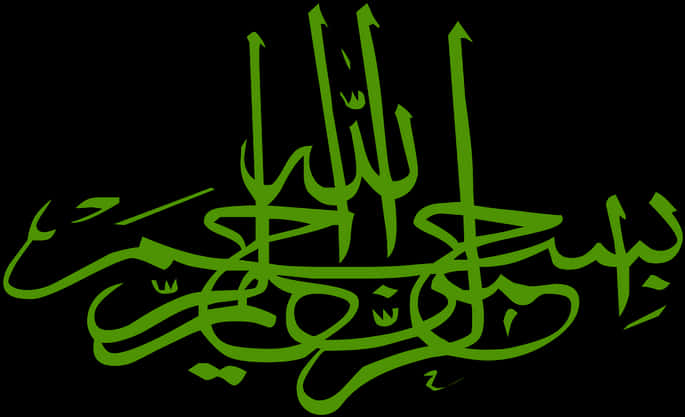 Green_ Arabic_ Calligraphy_ Bismillah