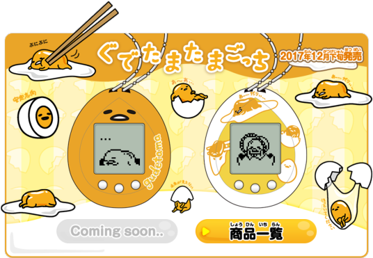 Gudetama Tamagotchi Collaboration Announcement