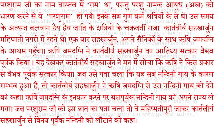 Hindi Text Red Background Watermark