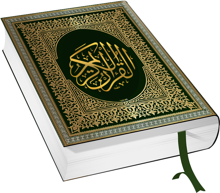 Holy Quran Book Cover