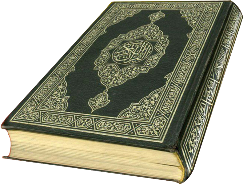 Holy Quran Book Cover