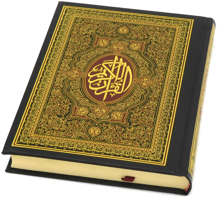 Holy Quran Ornate Cover