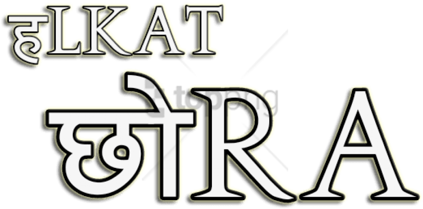 Ikat Extra Bold Font Design