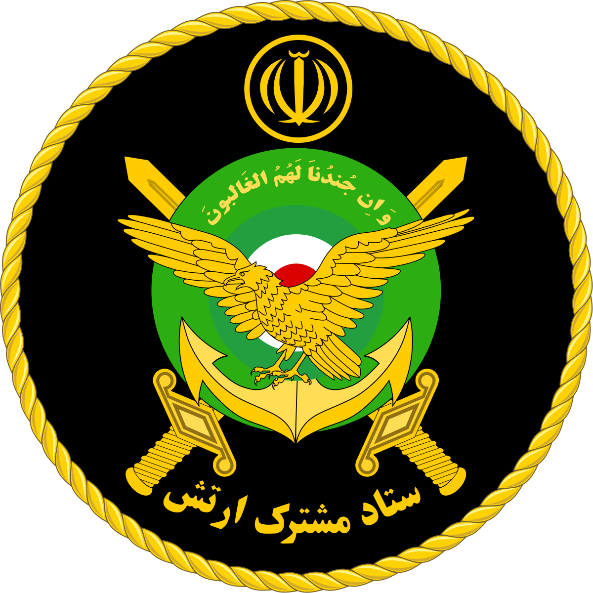 Iranian Army Air Force Emblem