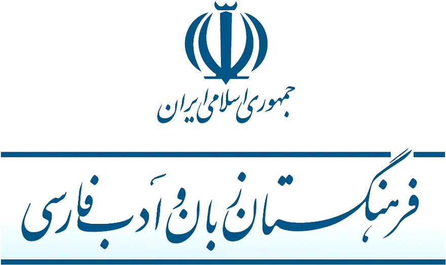 Iranian Government Emblemand Persian Script