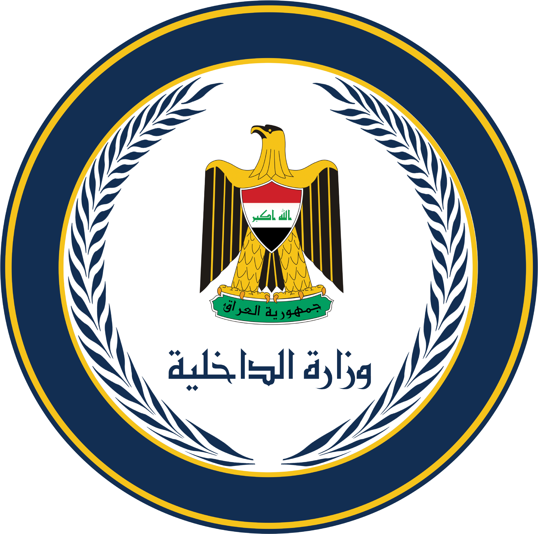Iraq National Emblem