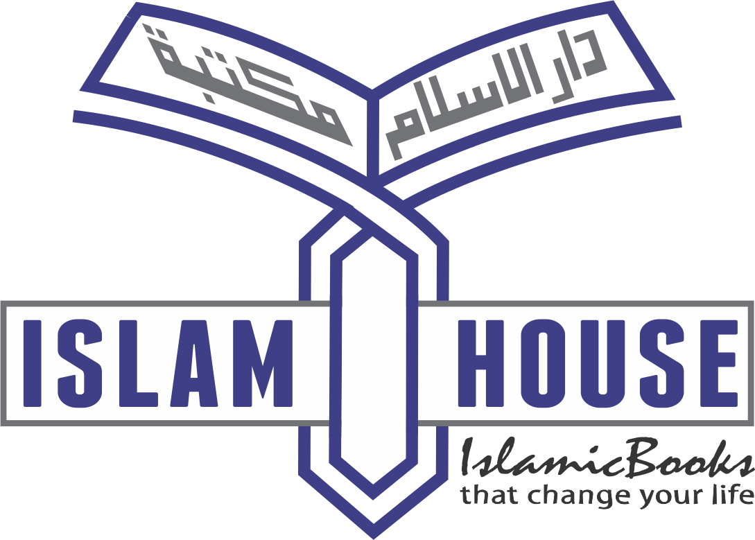 Islam_ House_ Logo