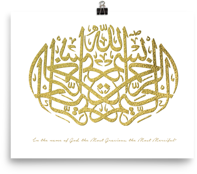 Islamic Calligraphy Artwork