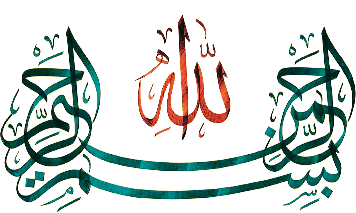 Islamic Calligraphy Artwork