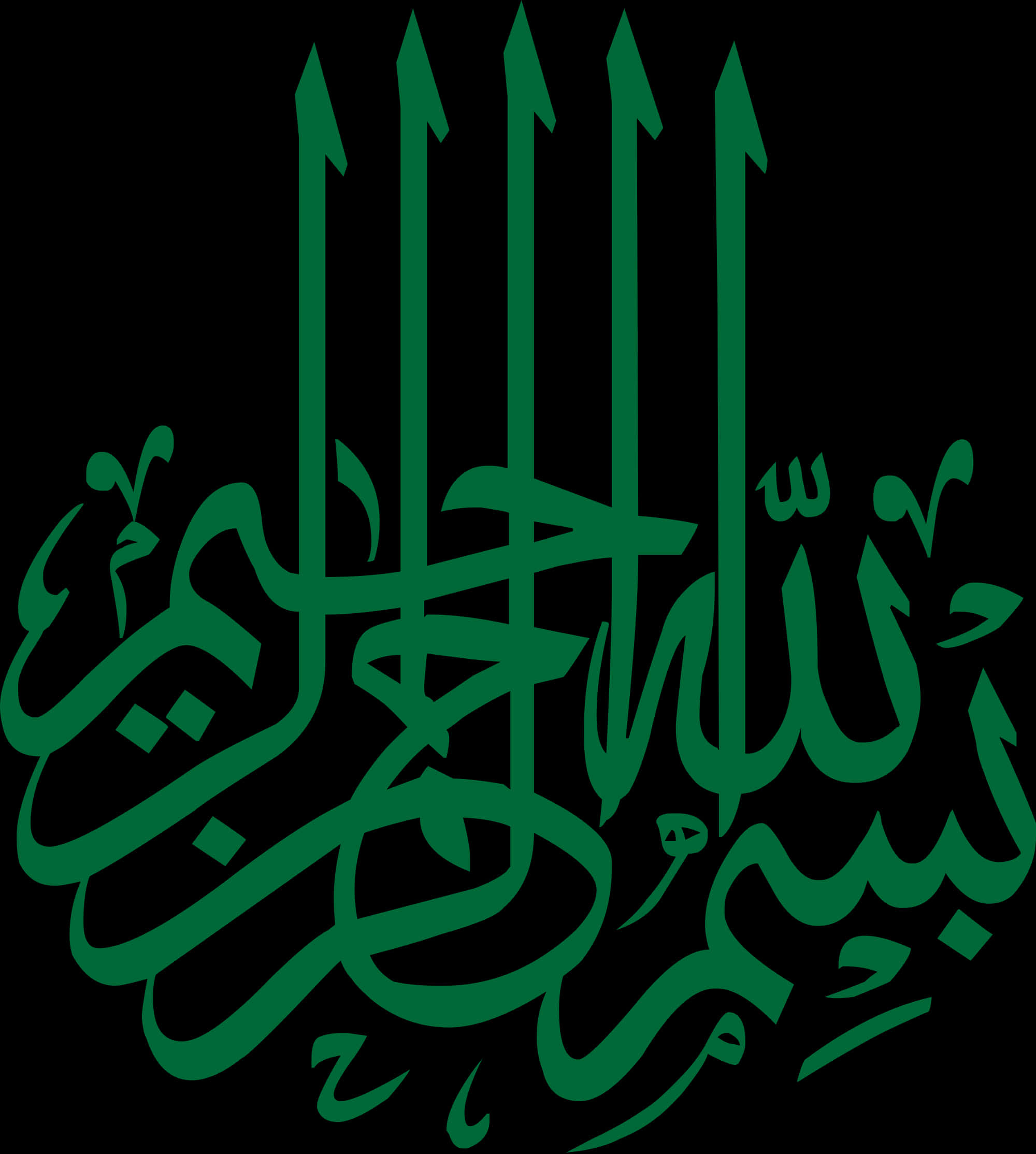 Islamic_ Calligraphy_ Bismillah