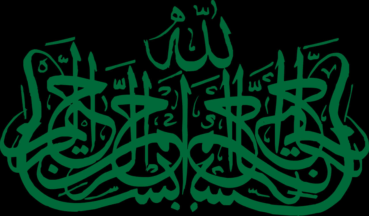 Islamic_ Calligraphy_ Bismillah