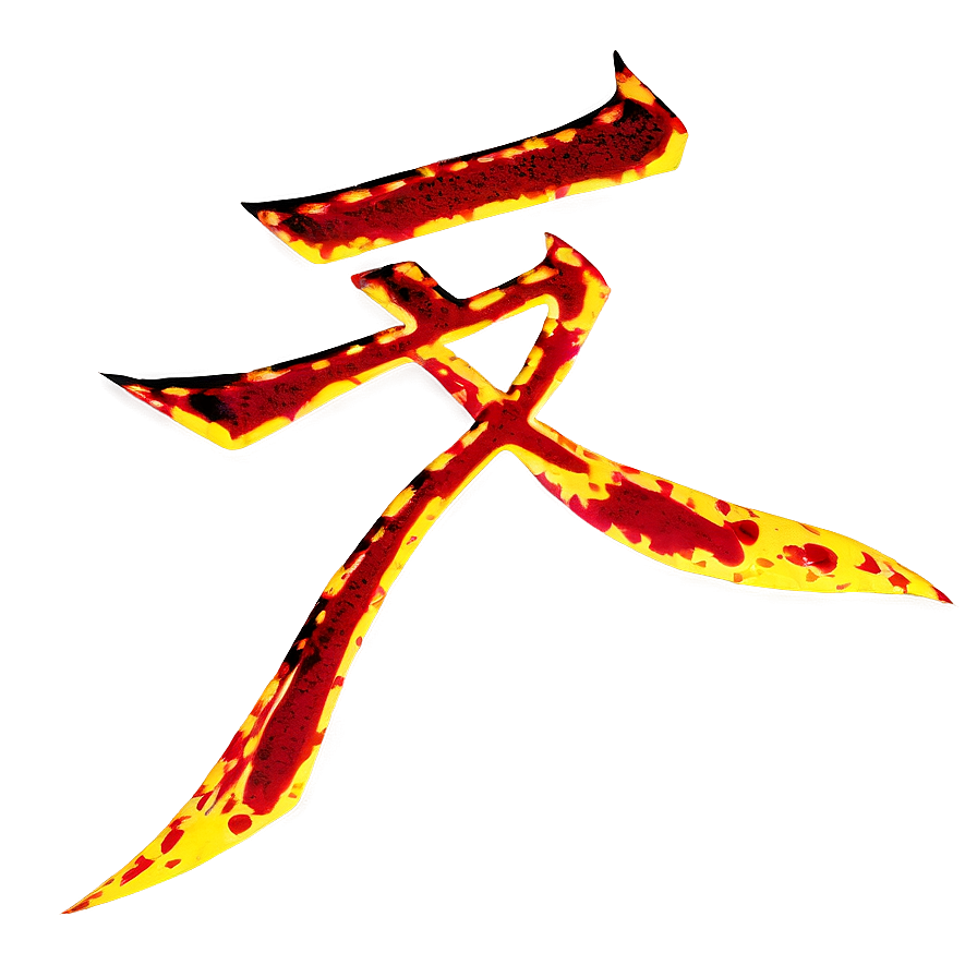 Kanji Fire Symbol Png 06272024