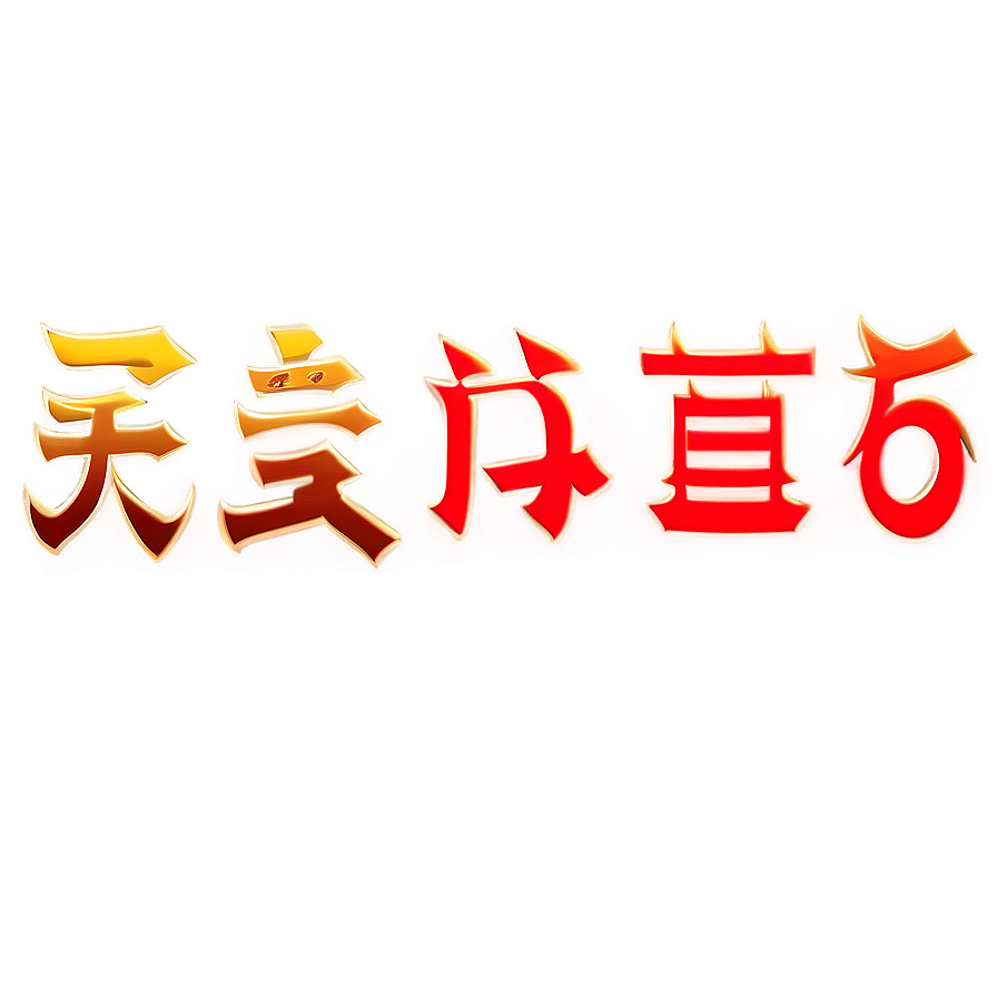 Kanji For Adventure Png Jxx