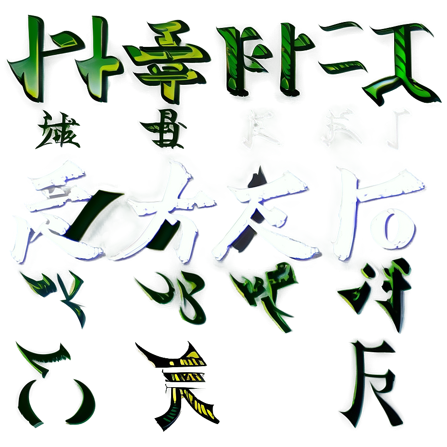 Kanji For Serenity Png 99