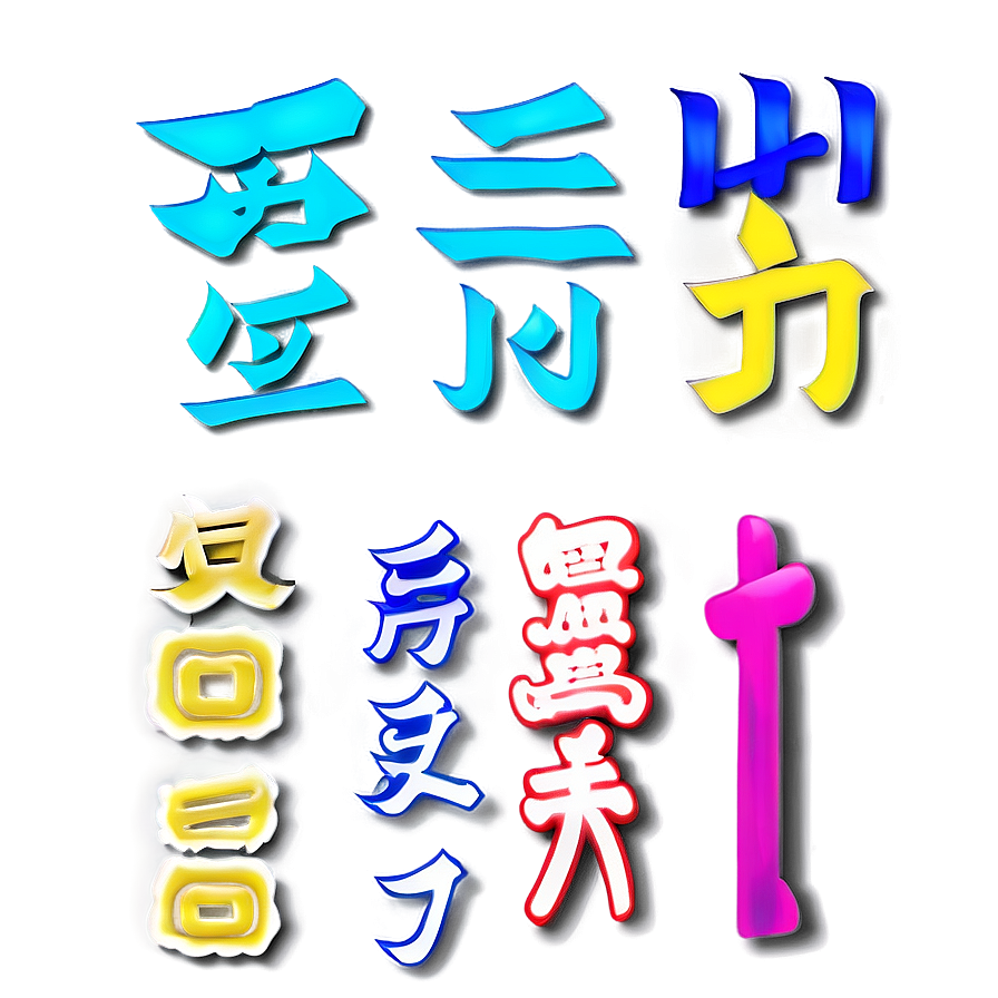 Kanji For Unity Png Egy51