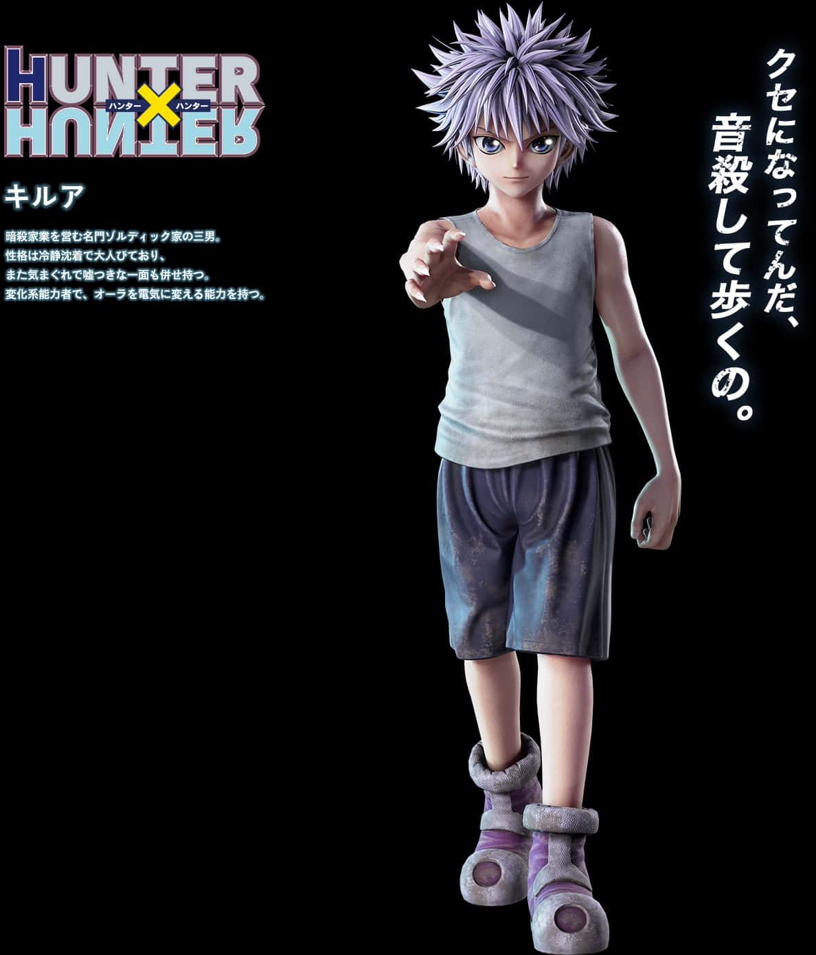 Killua_ Zoldyck_ Hunter_x_ Hunter_ Promotional_ Art