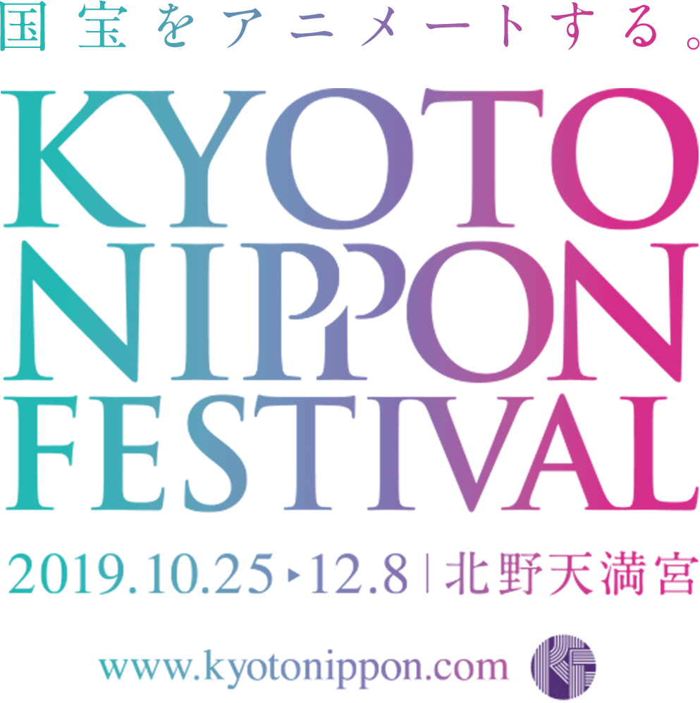 Kyoto Nippon Festival Poster2019