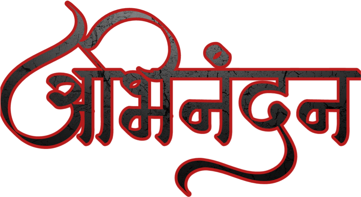 Marathi_ Calligraphy_ Abhangvani