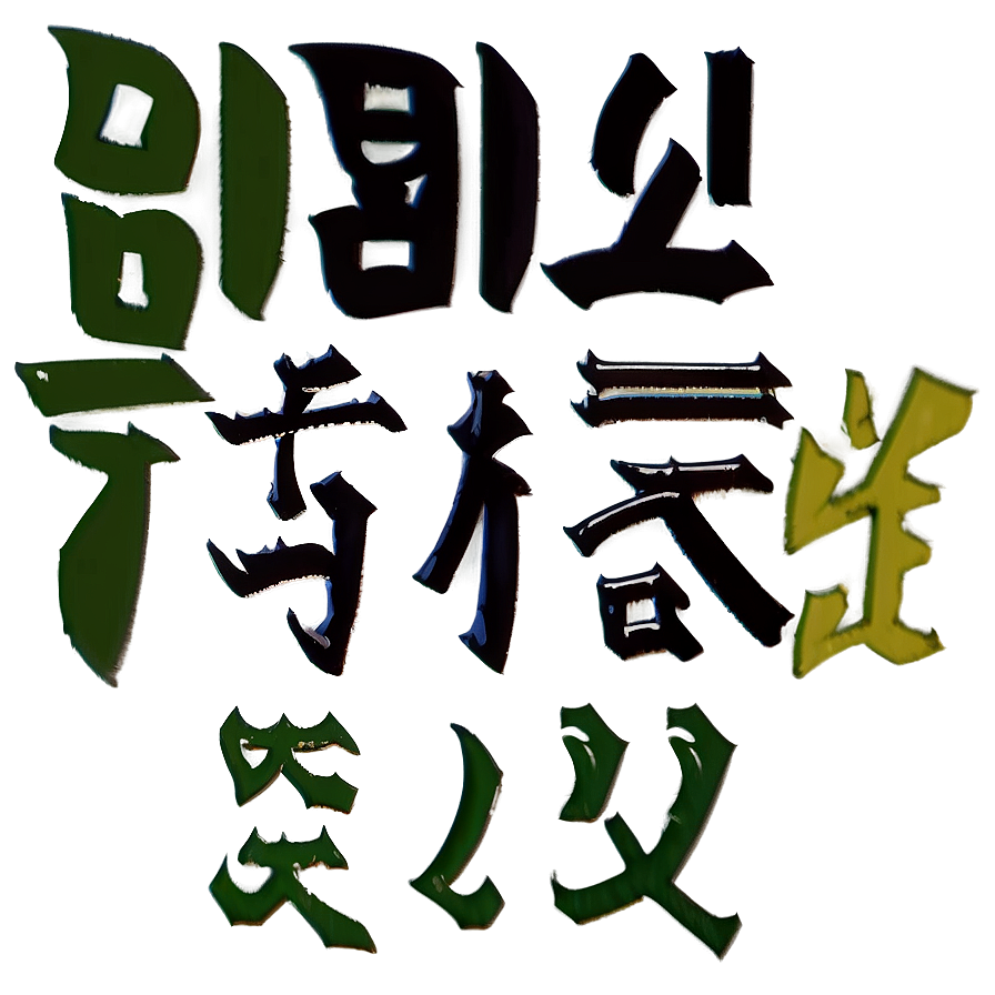 Minimalist Kanji Drawing Png 06272024