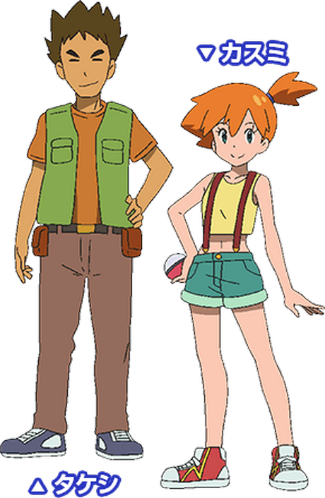 Mistyand Brock Pokemon Characters